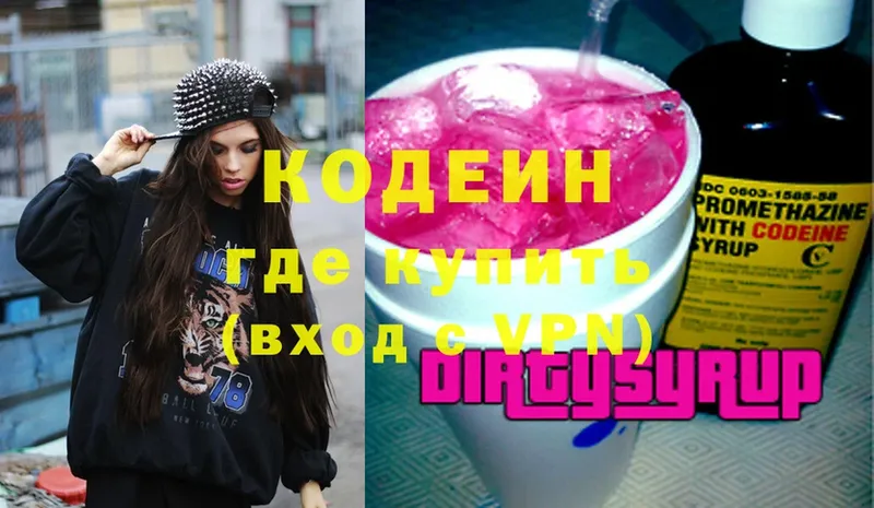 Codein Purple Drank  Дмитровск 