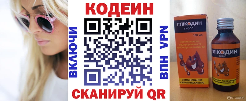 купить наркотик Дмитровск Кодеиновый сироп Lean напиток Lean (лин)
