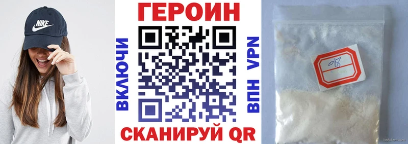 наркотики  Дмитровск  ГЕРОИН белый 