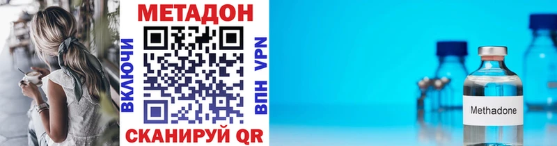 МЕТАДОН VHQ  Дмитровск 