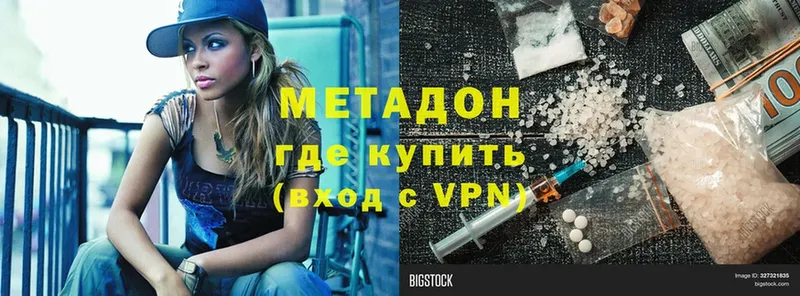 цены   Дмитровск  МЕТАДОН methadone 