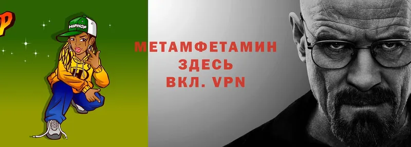 Метамфетамин пудра  Дмитровск 